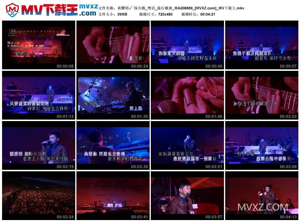 黄耀明-广深公路_粤语_流行歌曲_MA208889